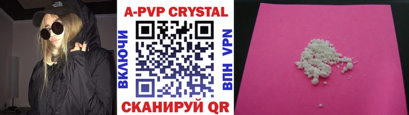 как найти закладки Тотьма Alpha-PVP Соль
