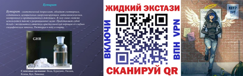 Бутират 99% Тотьма