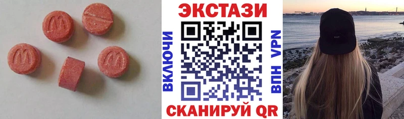 ЭКСТАЗИ круглые  Тотьма 