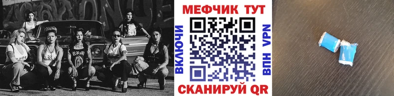 Мефедрон мука  Тотьма 